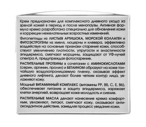 Крем дневной обновляющий с фитопептидами и морским коллагеном, 50 мл (, New line Крема), фото-3