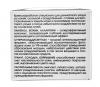 Крем успокаивающий защитный с пантенолом, 50 мл