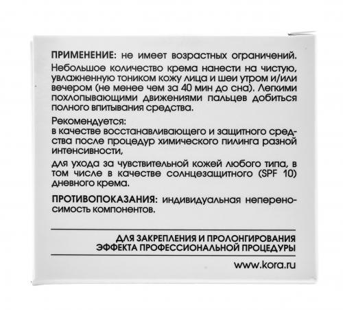 Крем успокаивающий защитный с пантенолом, 50 мл (New line Крема), фото-3