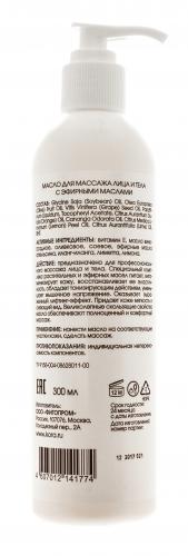 Нью Лайн Масло для массажа лица и тела с эфирными маслами, 300 мл (New Line, New line Массаж), фото-3