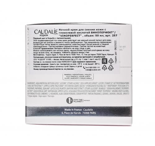 Кодали Ночной крем для сияния кожи с гликолевой кислотой Виноперфект 50 мл (Caudalie, Vinoperfect), фото-6