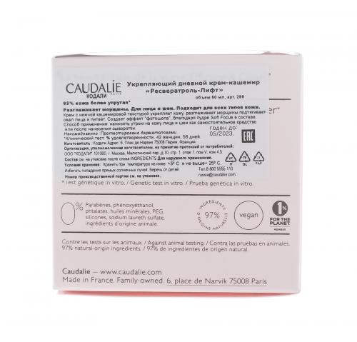 Кодали Укрепляющий дневной крем-кашемир, 50 мл (Caudalie, Resveratrol [Lift]), фото-5
