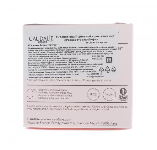Укрепляющий дневной крем-кашемир, 50 мл (Resveratrol [Lift]), фото-5