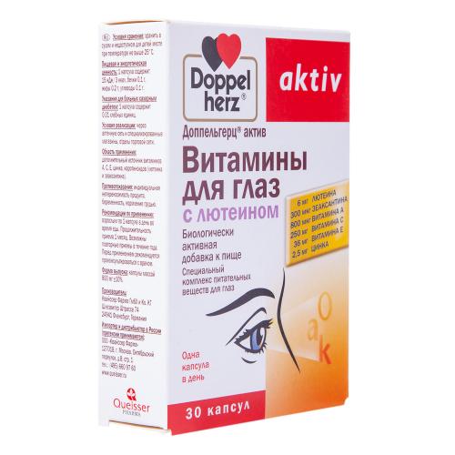 Доппельгерц Витамины для глаз с лютеином, 30 капсул (Doppelherz, Aktive), фото-3
