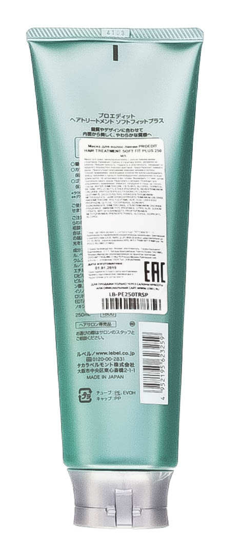 Lebel proedit fit plus. Lebel Proedit маска treatment Soft Fit. Lebel Soft Fit Plus. Маска для волос линии Proedit hair treatment Soft Fit (250 мл). Lebel Proedit Soft Fit Plus.