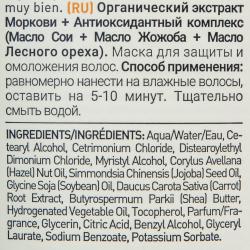 Маска-антиоксидант для защиты и омоложения волос Rejuvenating Mask, 250 мл