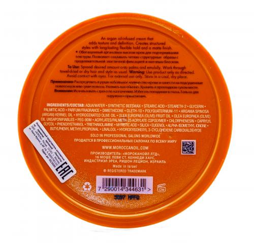 Морокканойл Моделирующий крем &quot;Molding Cream&quot;, 100 мл (Moroccanoil, Styling & Finishing), фото-3