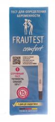 Тест для определения беременности Frautest comfort в кассете-держателе с колпачком