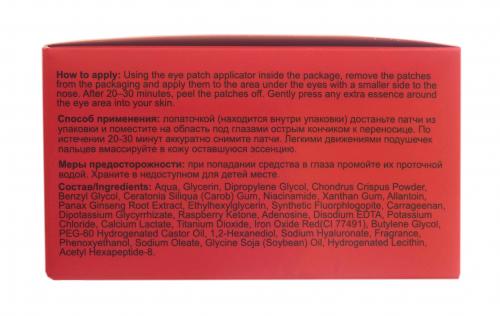 Гидрогелевые патчи c пептидами и экстрактом красного женьшеня Hydrogel Eye Patches with Peptides &amp; Red Ginseng Extract, 60 шт. (Anti-Wrinkle Solution), фото-5