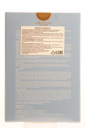 Двухфазный пилинг для лица CO2 для домашнего использования 50 мл + 50 мл (Home Peeling), фото-3