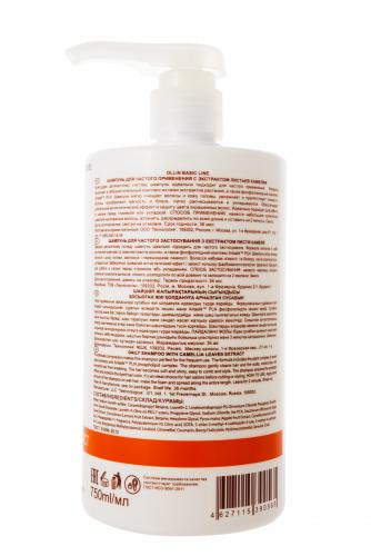 Оллин Шампунь для частого применения с экстрактом листьев камелии, 750 мл (Ollin Professional, Уход за волосами, Basic Line), фото-3