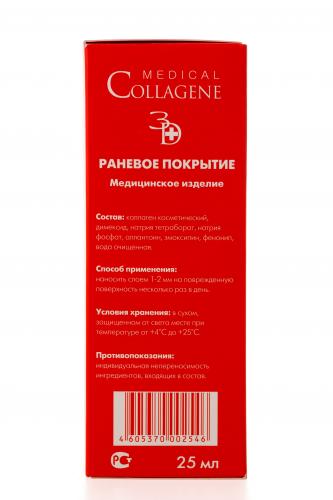 Медикал Коллаген 3Д Гидрогель коллагеновый дерматологический для лечения акне, псориаза, от рубцов 25 мл (Medical Collagene 3D, Эмалан), фото-3