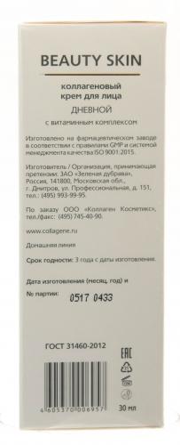 Дневной крем для всех типов кожи лица, 30 мл (Beauty Skin), фото-4