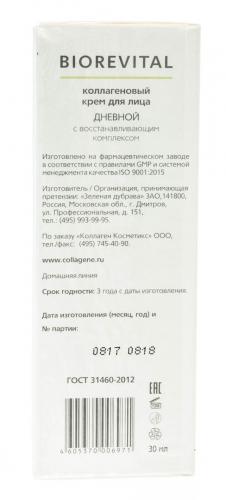 Дневной крем для всех типов кожи лица, 30 мл (Biorevital), фото-4