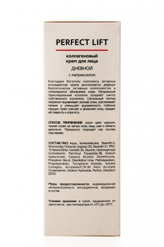 Дневной крем для всех типов кожи лица, 30 мл (Perfect Lift), фото-3