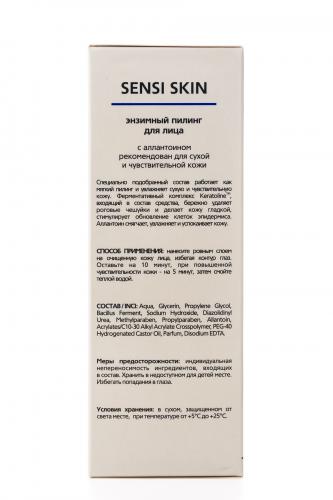 Медикал Коллаген 3Д Гель-пилинг для лица энзимный для сухой и чувствительной кожи 30 мл (Medical Collagene 3D, Peeling), фото-3