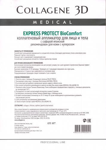 Аппликатор для лица и тела BioComfort с экстрактом Софоры японской, А4 (Express Protect), фото-3