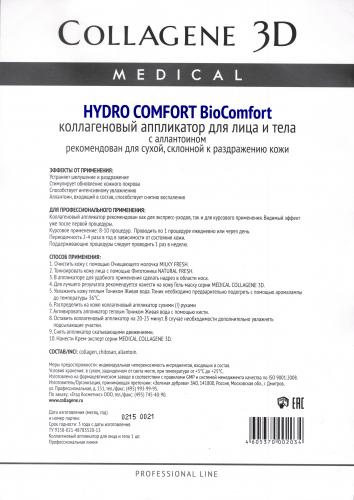 Аппликатор для лица и тела BioComfort с аллантоином, А4 (Hydro Comfort), фото-3