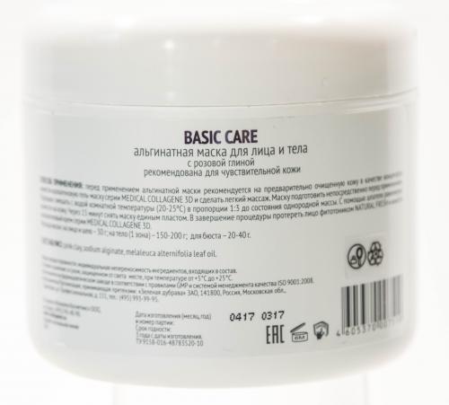 Альгинатная маска для лица и тела с розовой глиной 200 г (Basic Care), фото-3