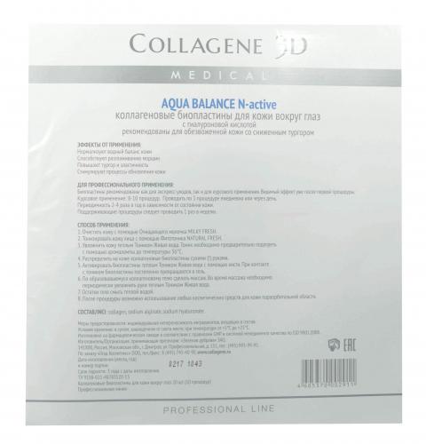 Медикал Коллаген 3Д Биопластины для глаз N-актив с гиалуроновой кислотой № 20 (Medical Collagene 3D, Aqua Balance), фото-2