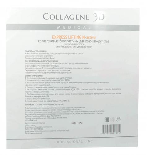 Медикал Коллаген 3Д Биопластины для глаз N-актив с янтарной кислотой № 20 (Medical Collagene 3D, Express Lifting), фото-2