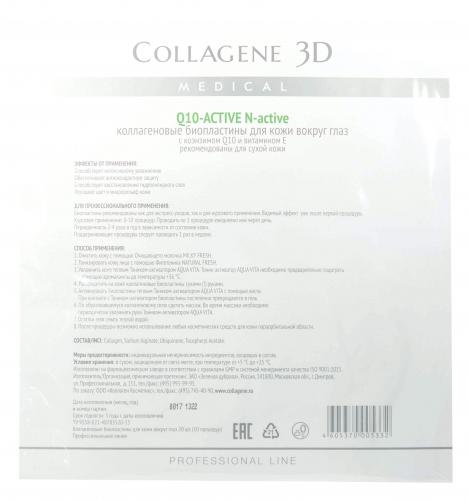 Медикал Коллаген 3Д Биопластины для глаз N-актив с коэнзимом Q10 и витамином Е № 20 (Medical Collagene 3D, Q10 Active), фото-3