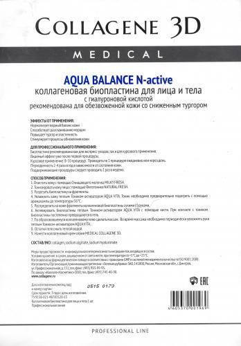 Медикал Коллаген 3Д Биопластины для лица и тела N-актив с гиалуроновой кислотой, А4 (Medical Collagene 3D, Aqua Balance), фото-3
