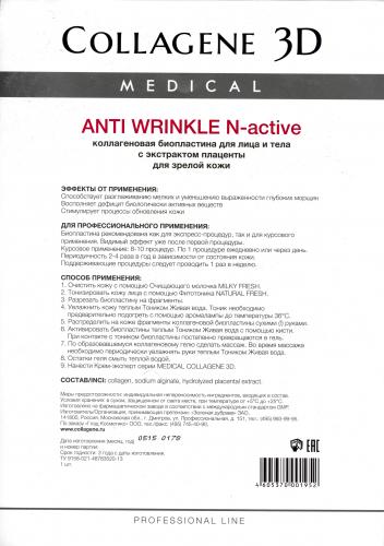 Биопластины для лица и тела N-актив с экстрактом плаценты, А4 (Anti Wrinkle), фото-3