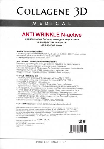 Медикал Коллаген 3Д Биопластины для лица и тела N-актив с экстрактом плаценты, А4 (Medical Collagene 3D, Anti Wrinkle), фото-3