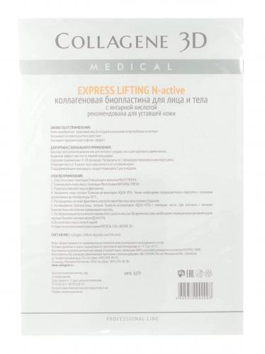 Биопластины для лица и тела N-актив с янтарной кислотой, А4 (Express Lifting), фото-3