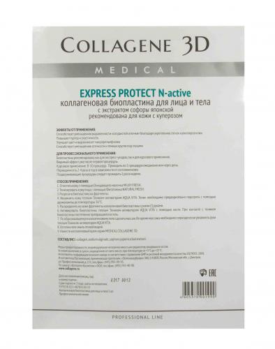 Медикал Коллаген 3Д Биопластины для лица и тела N-актив с экстрактом Софоры японской, А4 (Medical Collagene 3D, Express Protect), фото-3