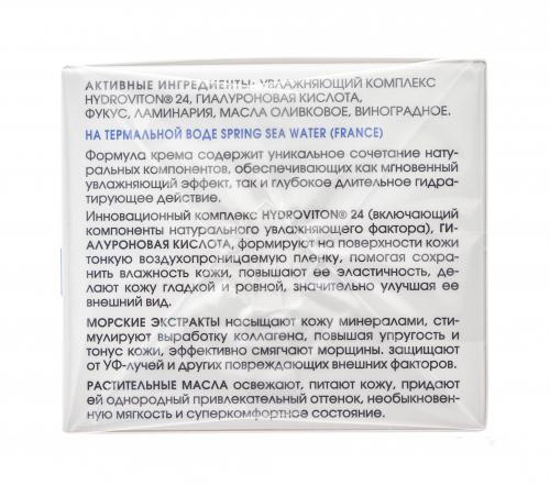 Крем увлажняющий на основе термальной воды, 50 мл (Кора, Увлажнение кожи), фото-4