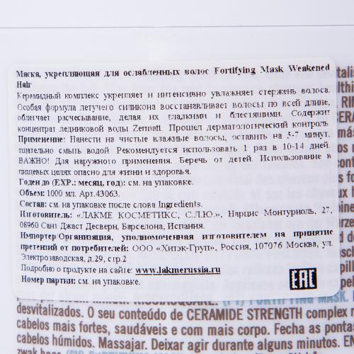 Лакме Маска укрепляющая для ослабленных волос 1000 мл (Lakme, K.Therapy, Active), фото-4