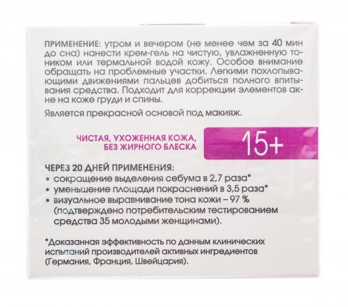 Крем-гель для проблемной и жирной кожи Матирующий эффект, 50 мл (Кора, Для жирной кожи), фото-5