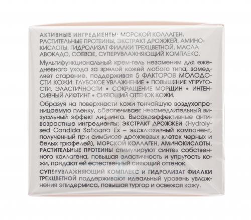 Крем-гель Ревитализант 5 факторов молодости кожи, 50 мл (Кора, Для зрелой кожи), фото-6