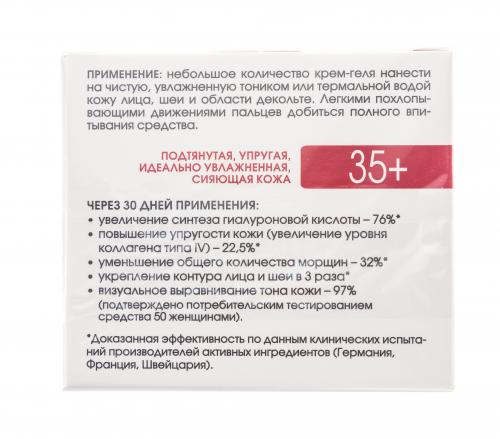 Крем-гель Ревитализант 5 факторов молодости кожи, 50 мл (Кора, Для зрелой кожи), фото-5