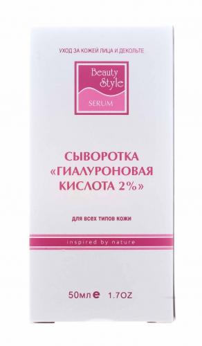 Бьюти Стайл Сыворотка гиалуроновая кислота 2%, 50 мл (Beauty Style, Сыворотки), фото-2