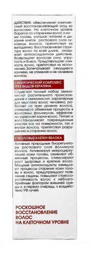 Активная сыворотка против выпадения волос, 100 мл  (Кора, Уход за волосами), фото-3