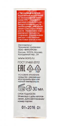 Крем-сыворотка ревитализант 5 факторов молодости кожи, 30 мл (Кора, Для зрелой кожи), фото-2