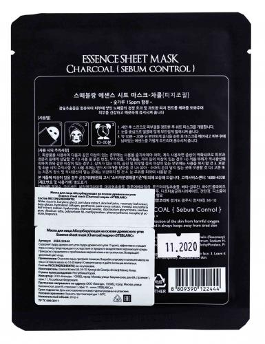 Абсорбирующая маска для лица на основе древесного угля 20 мл (, Mask), фото-3