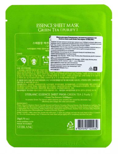 Очищающая маска для лица с экстрактом зеленого чая 20 мл (Mask), фото-3