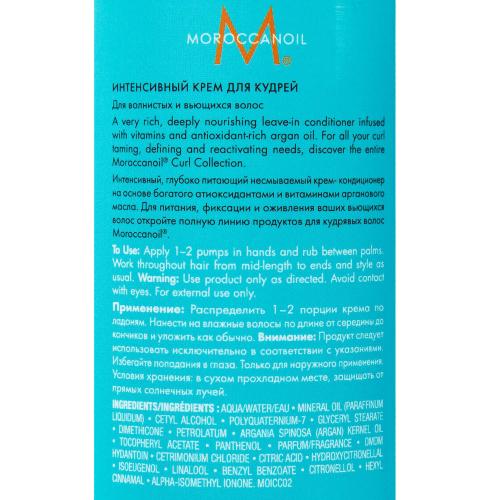 Морокканойл Крем для подчеркивания кудрей, 500 мл (Moroccanoil, Curl), фото-3