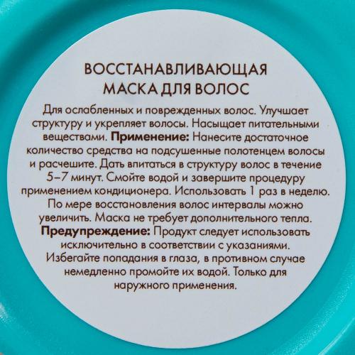 Морокканойл Восстанавливающая маска, 500 мл (Moroccanoil, Repair), фото-5