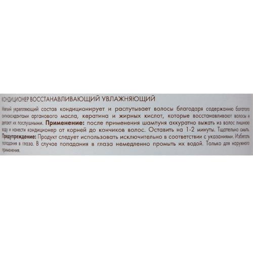 Морокканойл Восстанавливающий кондиционер, 1000 мл (Moroccanoil, Repair), фото-3