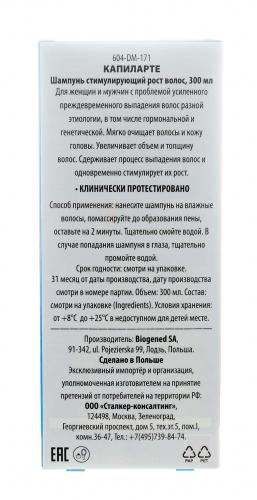 Дермедик Шампунь стимулирующий рост волос, 300 мл (Dermedic, Capilarte), фото-8