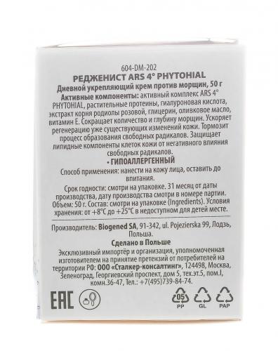 Дермедик Дневной укрепляющий крем против морщин, 50 г (Dermedic, Oilage), фото-8