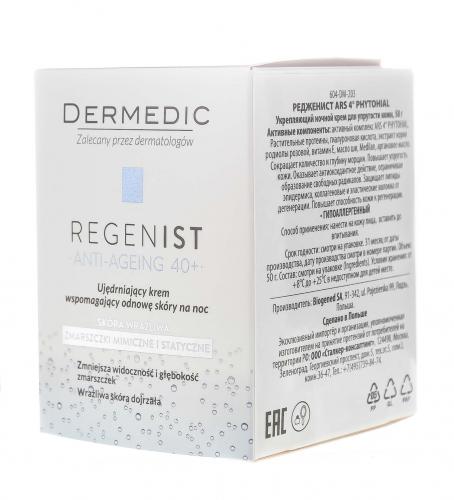 Дермедик Укрепляющий ночной крем для упругости кожи, 50 г (Dermedic, Regenist), фото-9