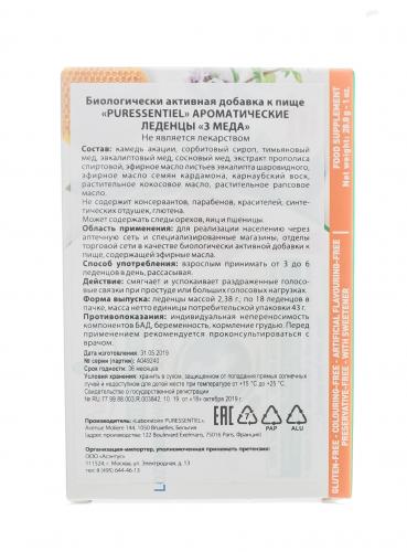 БАД к пище ароматические леденцы 3 меда 18 пастилок 1 шт (), фото-3