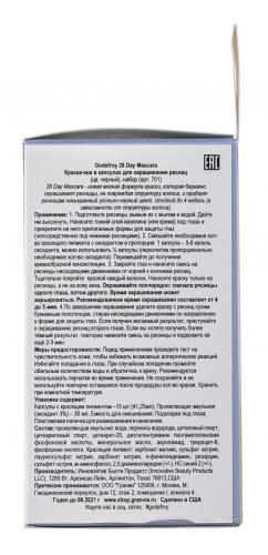 Годефрой Краска-хна в капсулах для Ресниц черная, 15 капсул (Godefroy, Eyebrow), фото-5
