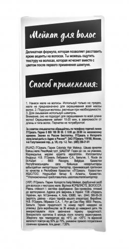 Красящее желе для волос, 30 мл (Окрашивание, Colorista), фото-10